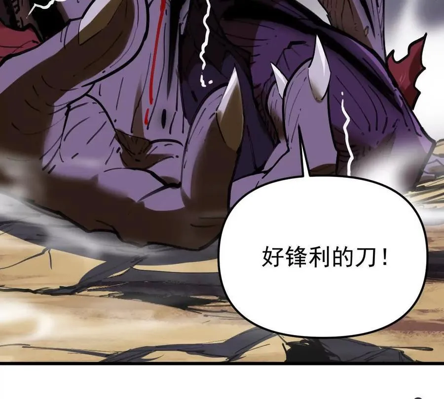 第74回 再无高手 第32页