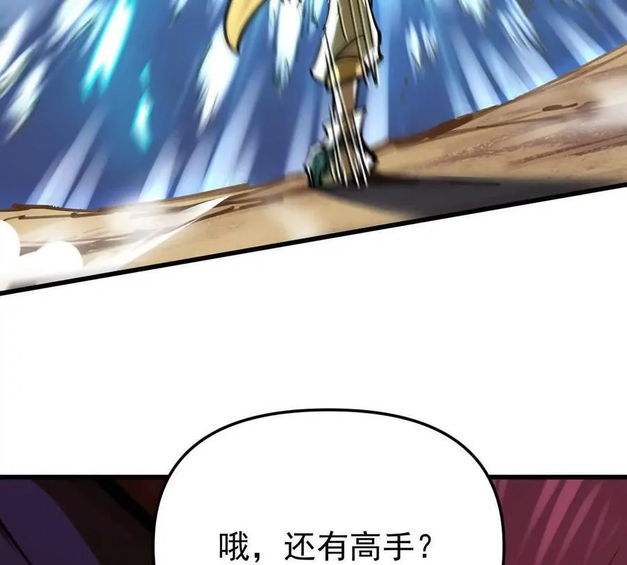 第74回 再无高手 第46页