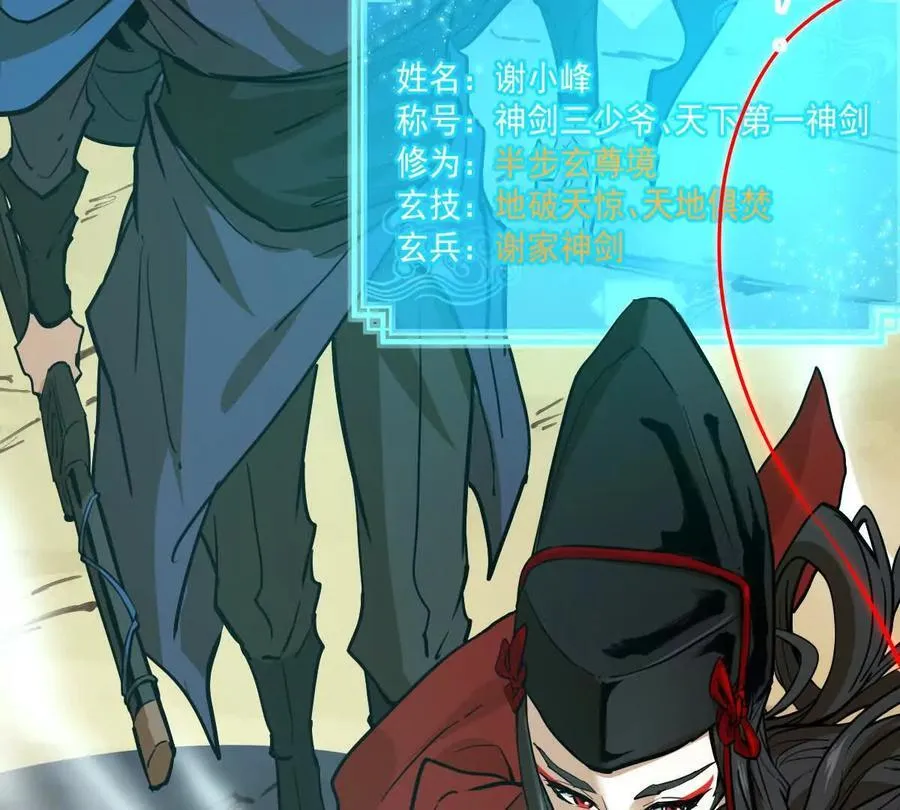 第74回 再无高手 第51页