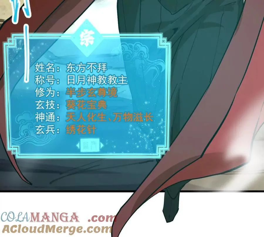 第74回 再无高手 第53页