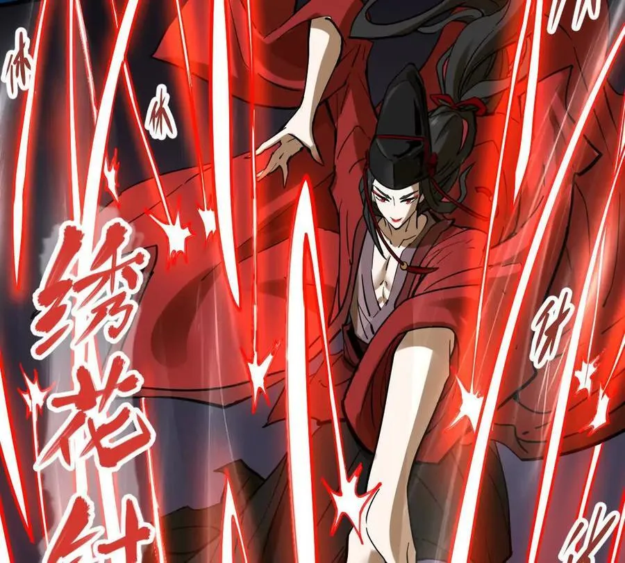 第74回 再无高手 第56页