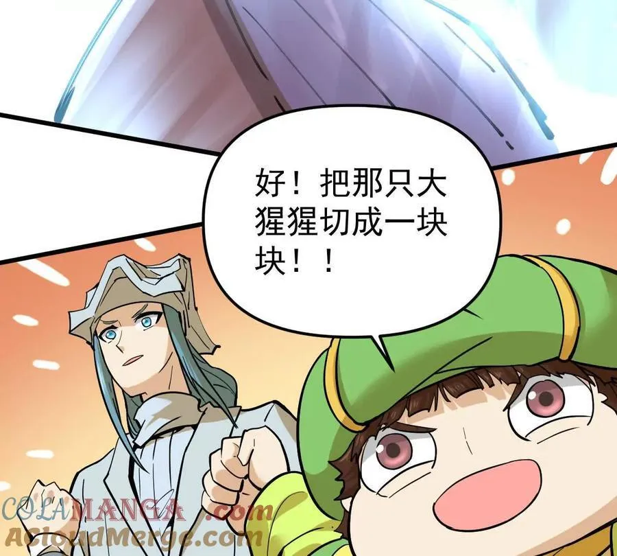 第74回 再无高手 第69页