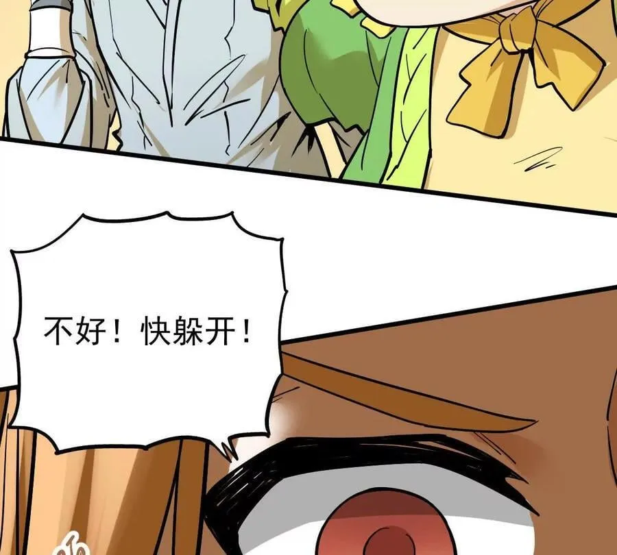 第74回 再无高手 第70页