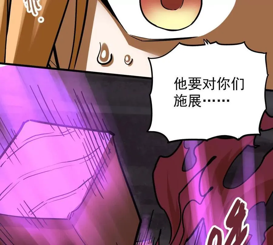 第74回 再无高手 第71页