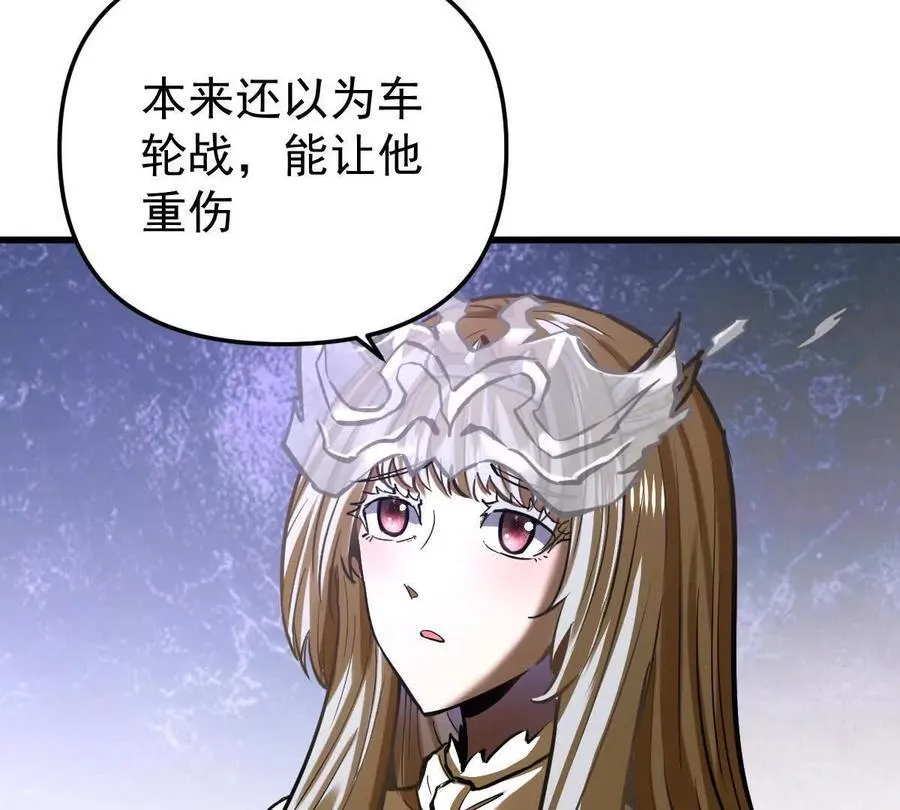 第74回 再无高手 第82页