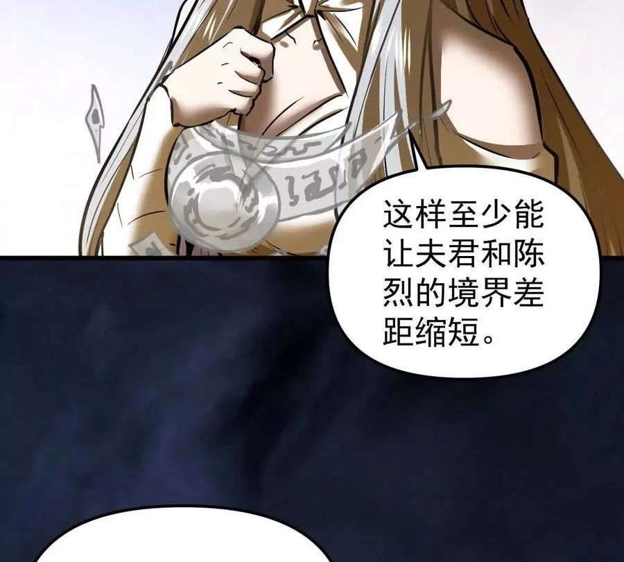 第74回 再无高手 第83页