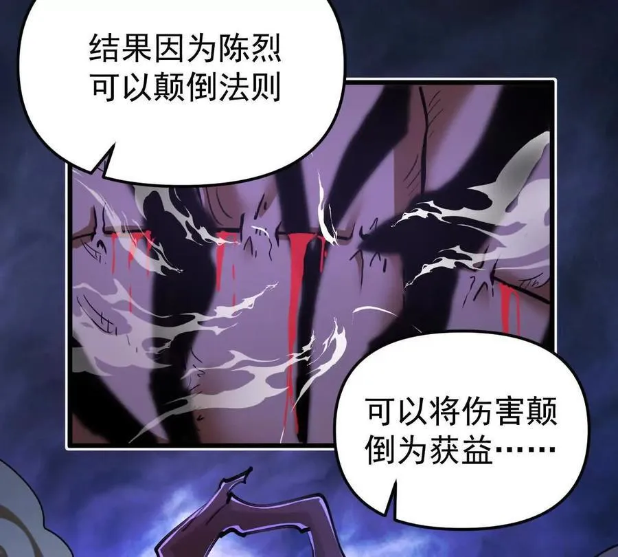 第74回 再无高手 第84页