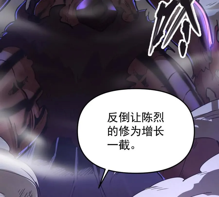 第74回 再无高手 第86页
