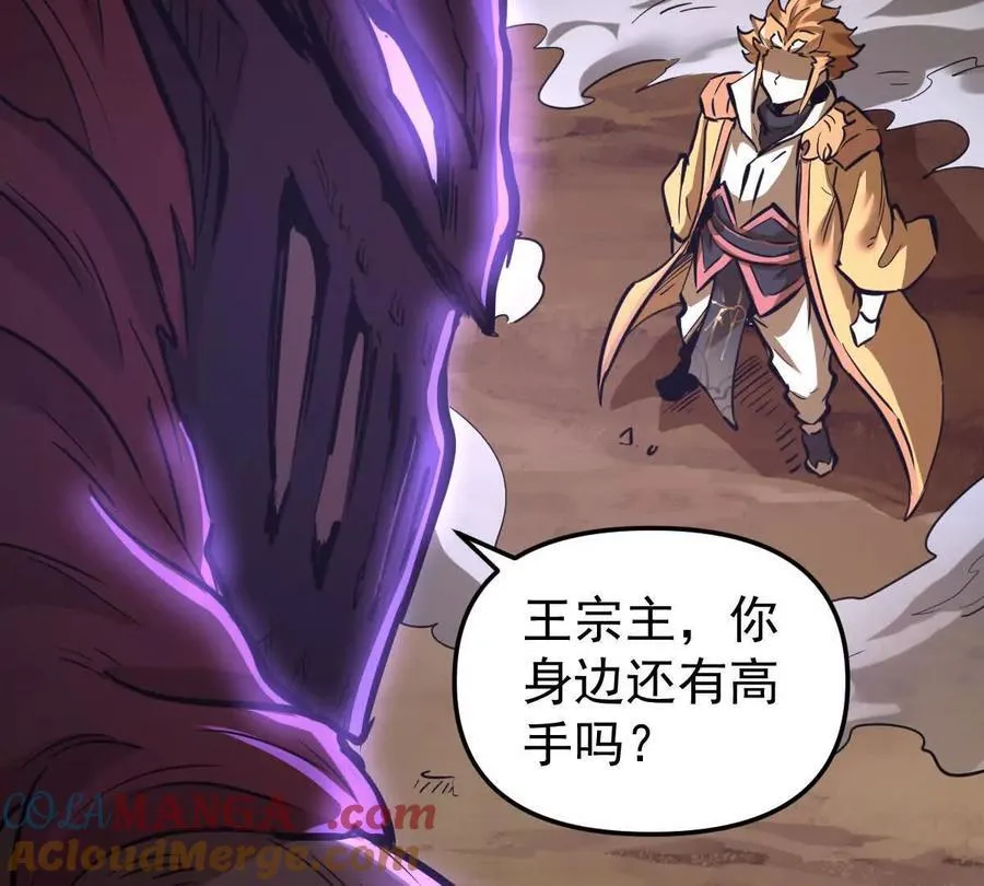 第74回 再无高手 第89页