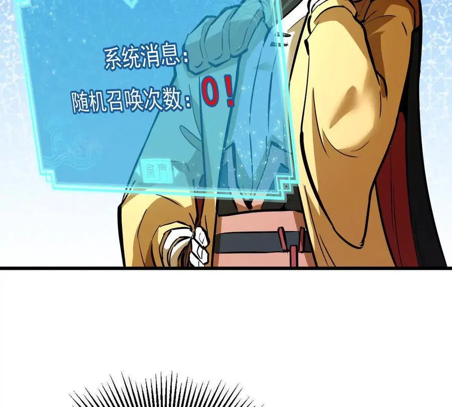 第74回 再无高手 第92页