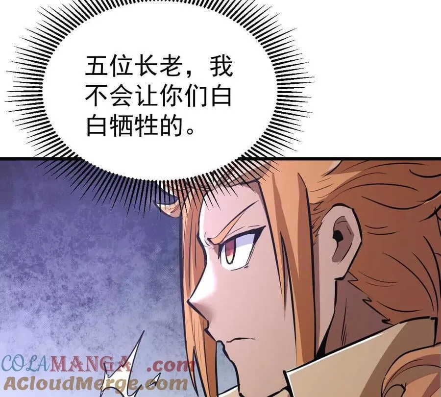 第74回 再无高手 第93页