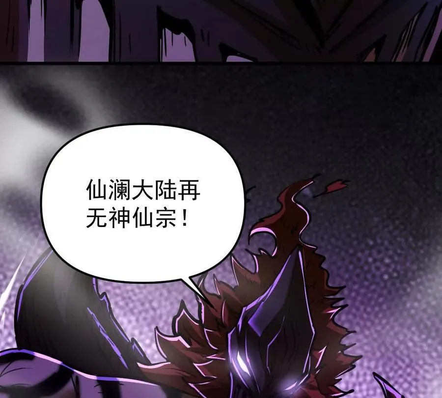 第74回 再无高手 第96页