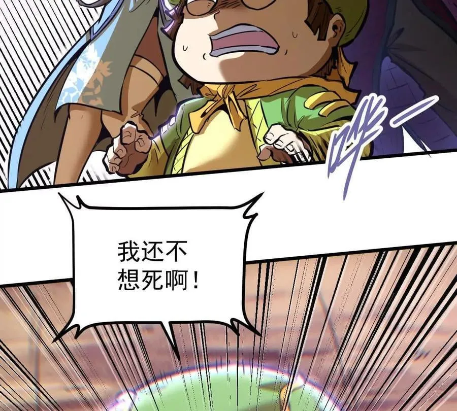 第75回 飞舞之死 第6页