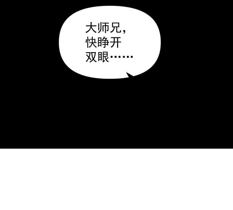 第75回 飞舞之死 第11页