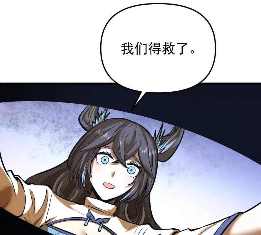 第75回 飞舞之死 第12页