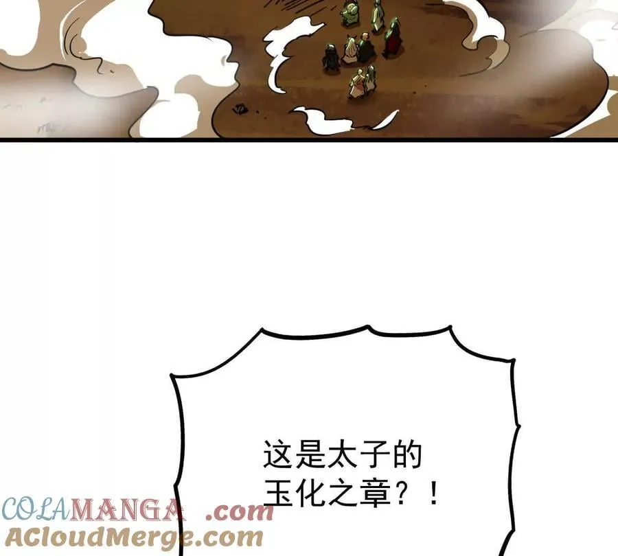 第75回 飞舞之死 第19页