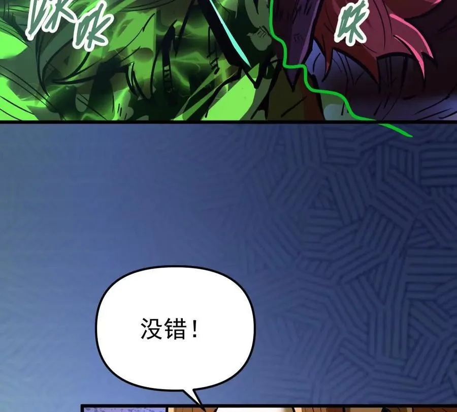 第75回 飞舞之死 第21页