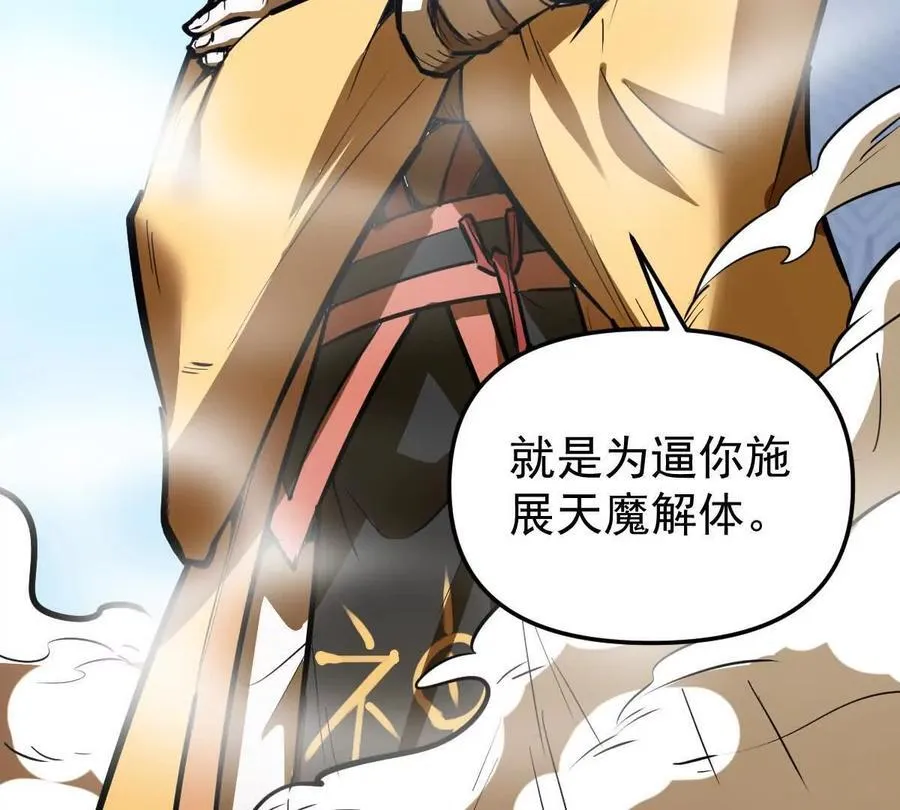 第75回 飞舞之死 第24页