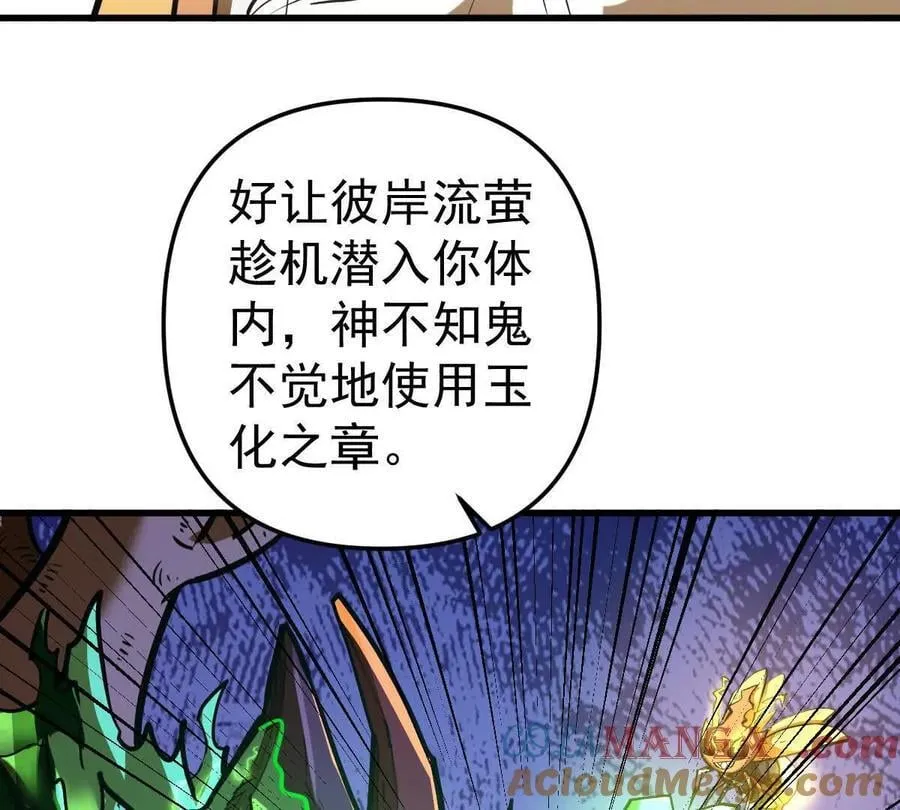 第75回 飞舞之死 第25页