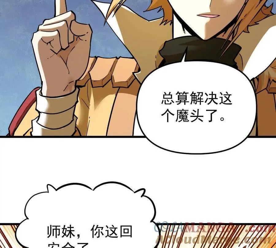 第75回 飞舞之死 第40页