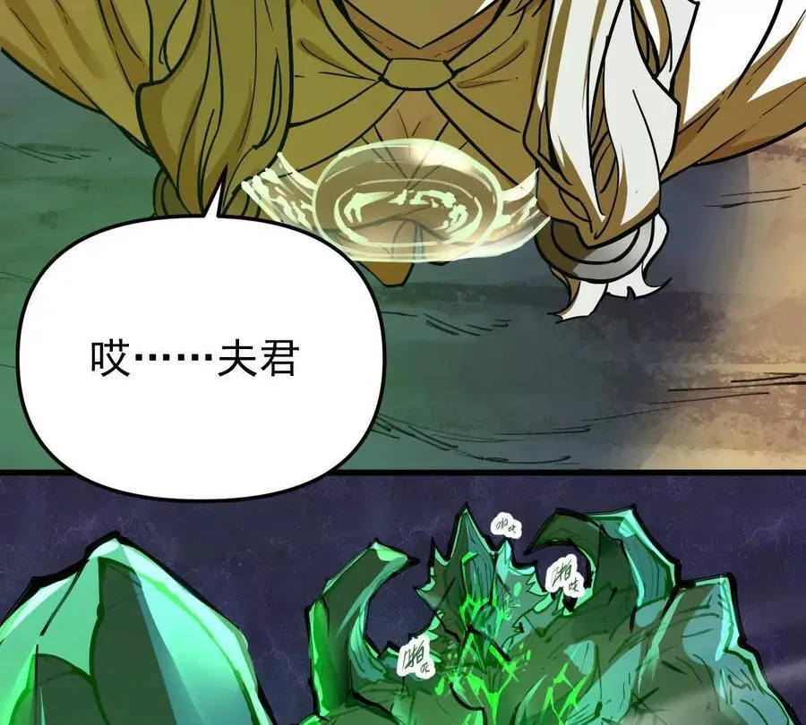 第75回 飞舞之死 第44页