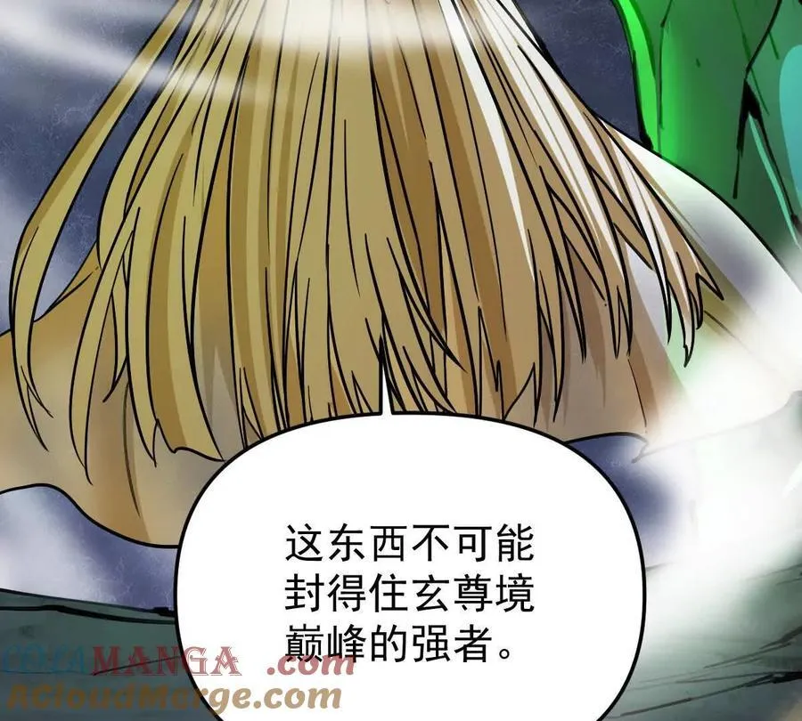 第75回 飞舞之死 第46页