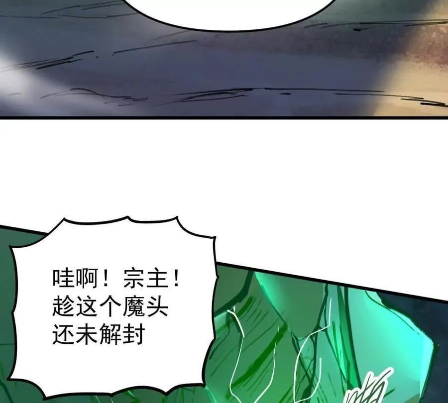 第75回 飞舞之死 第47页