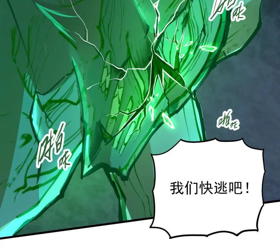 第75回 飞舞之死 第48页