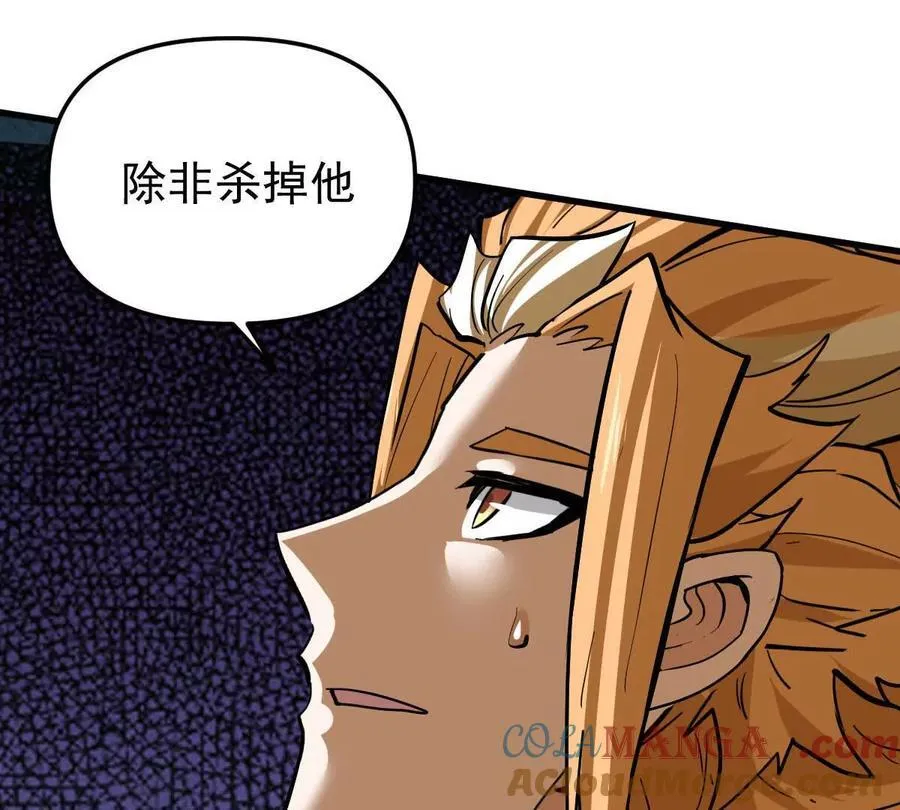第75回 飞舞之死 第49页