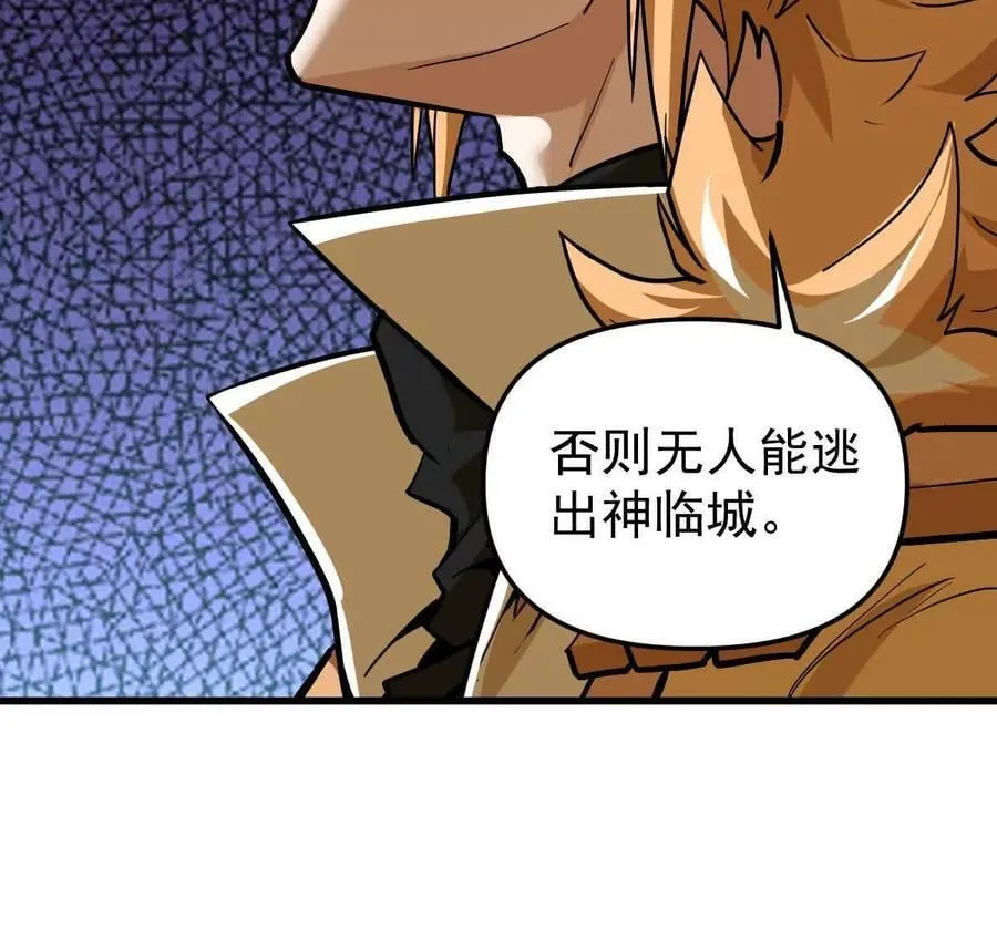 第75回 飞舞之死 第50页