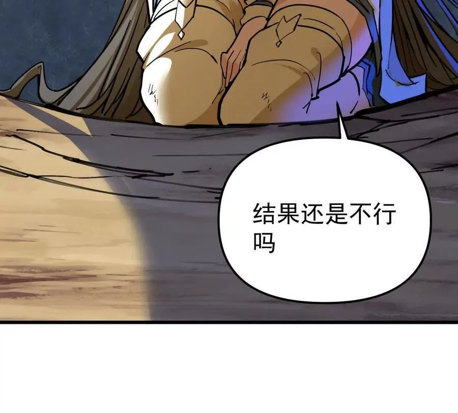 第75回 飞舞之死 第53页