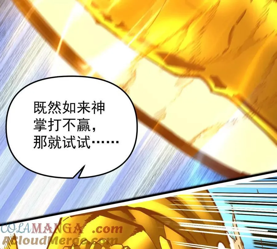 第75回 飞舞之死 第55页