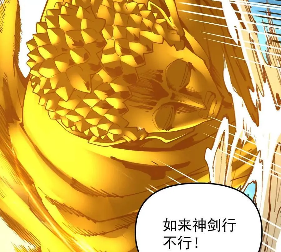第75回 飞舞之死 第56页