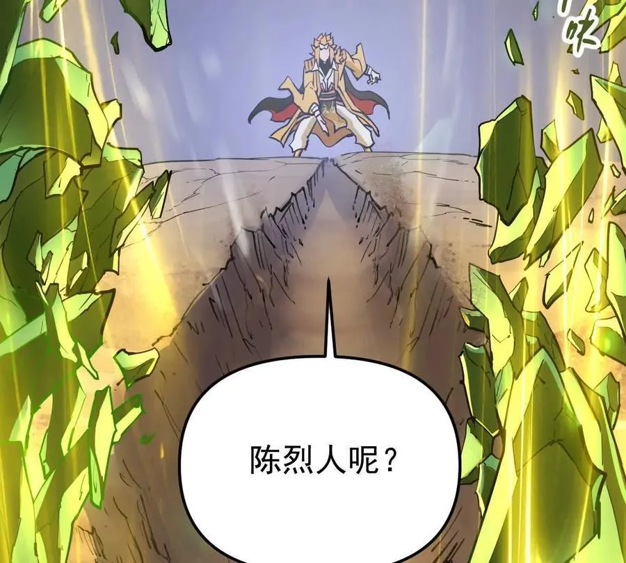 第75回 飞舞之死 第66页