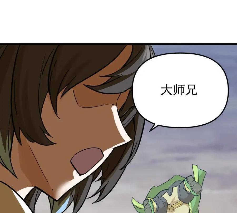 第75回 飞舞之死 第75页
