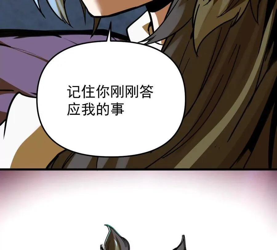 第75回 飞舞之死 第78页