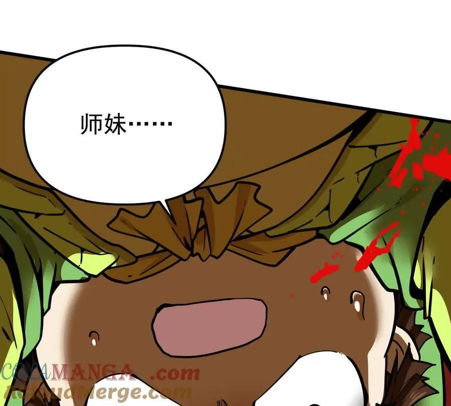 第75回 飞舞之死 第82页