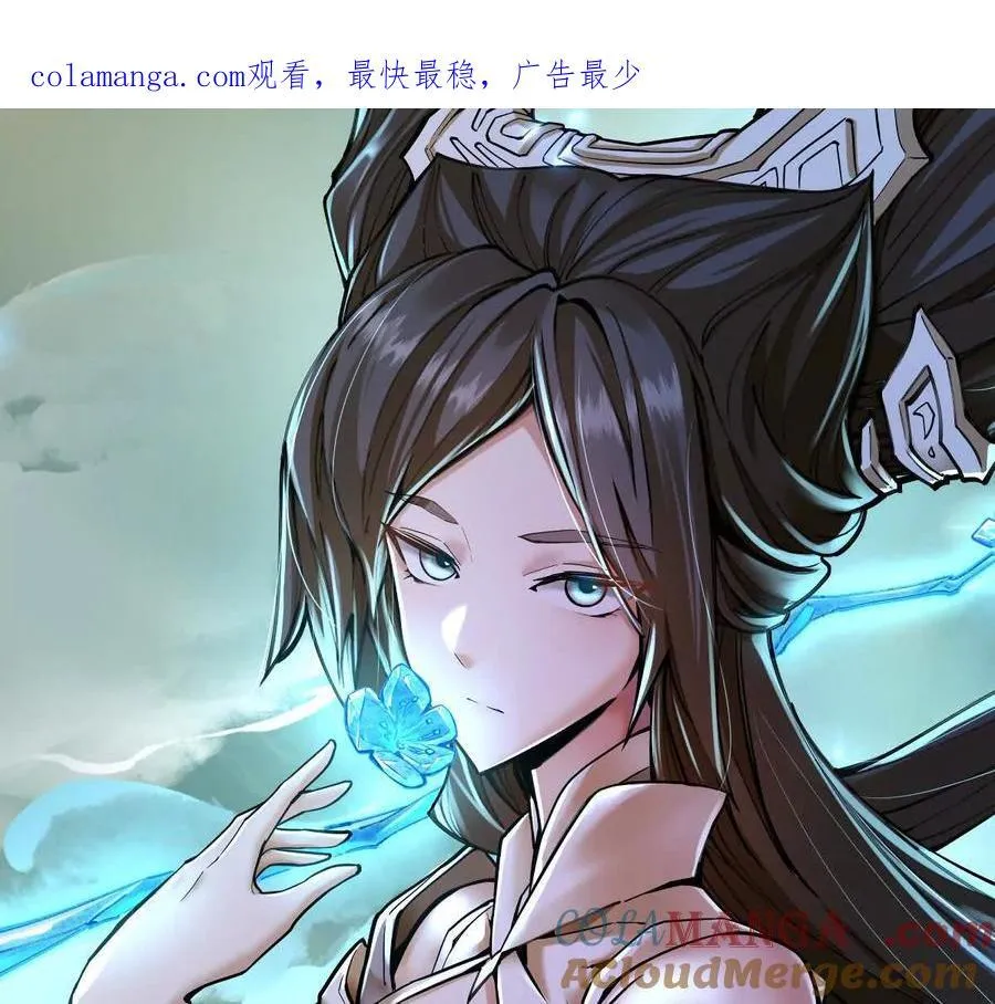 第76回 玄萤彼岸体 第1页