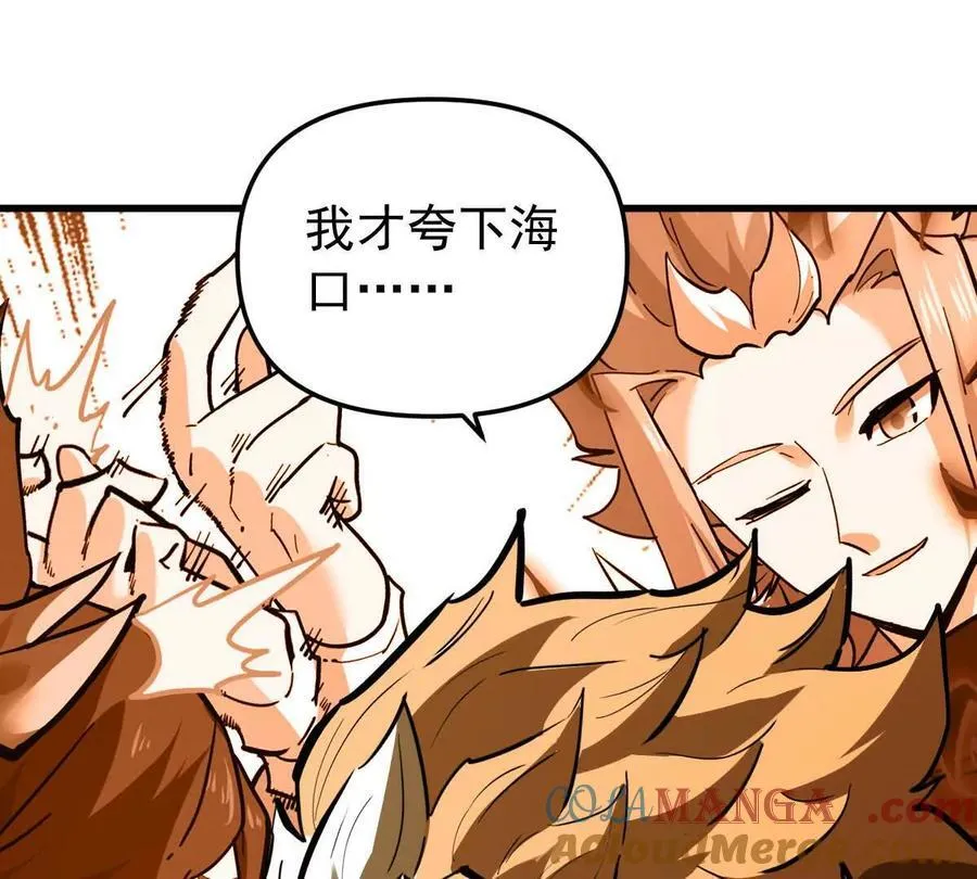 第76回 玄萤彼岸体 第5页