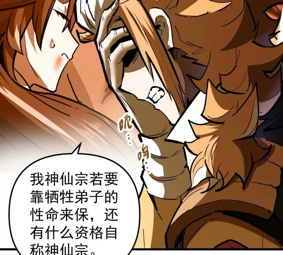 第76回 玄萤彼岸体 第6页