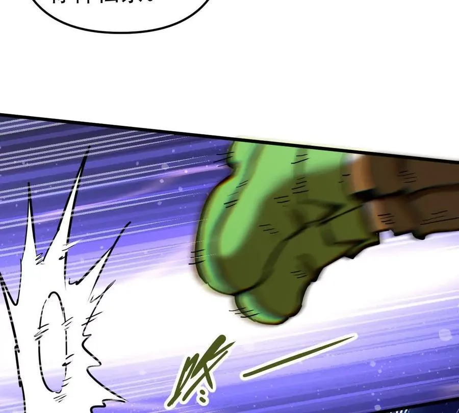 第76回 玄萤彼岸体 第7页