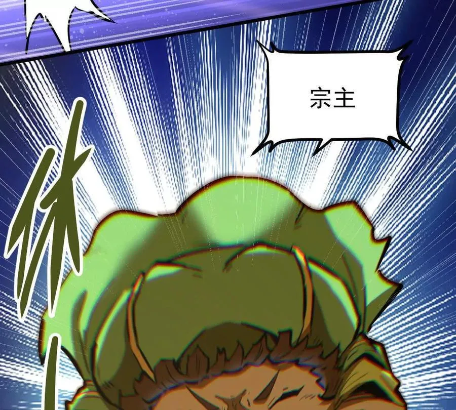第76回 玄萤彼岸体 第8页