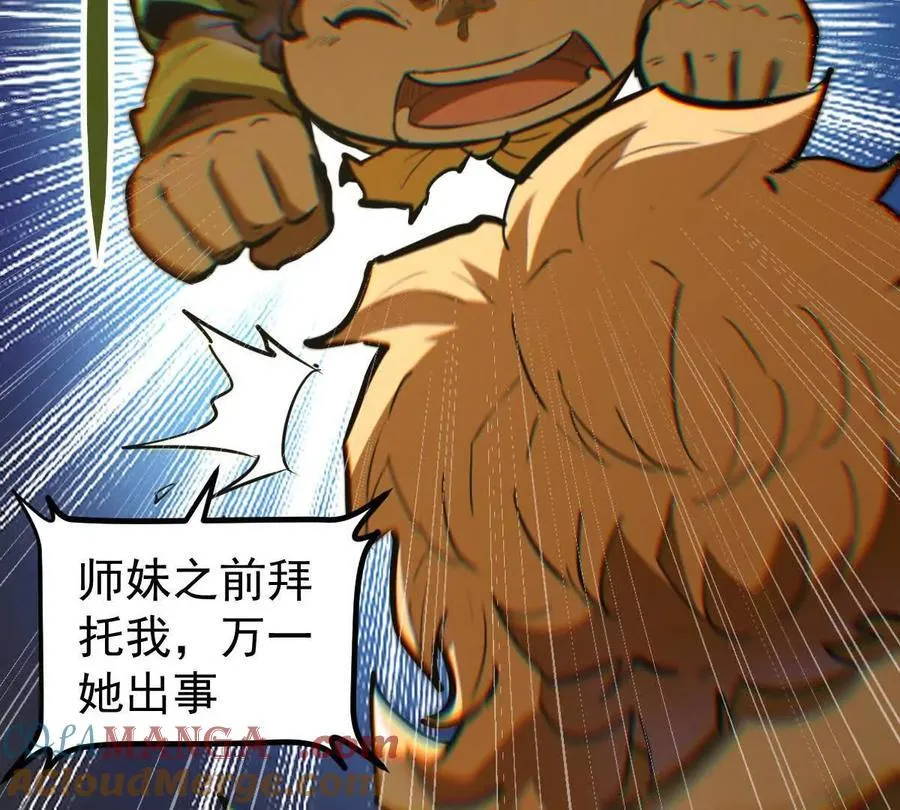 第76回 玄萤彼岸体 第9页