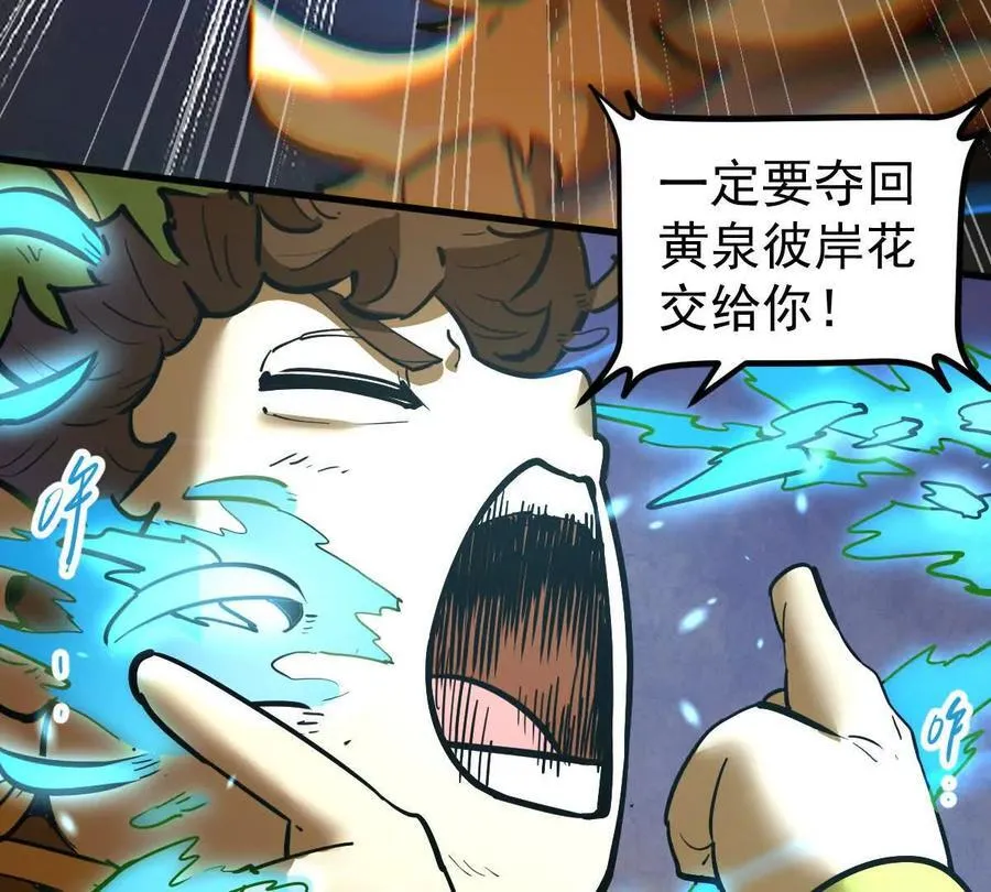 第76回 玄萤彼岸体 第10页