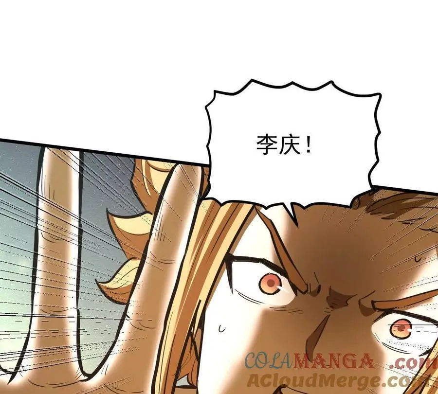 第76回 玄萤彼岸体 第13页