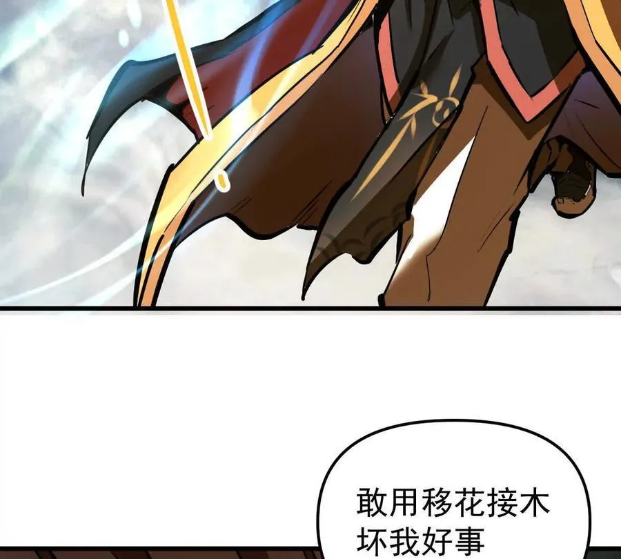 第76回 玄萤彼岸体 第16页