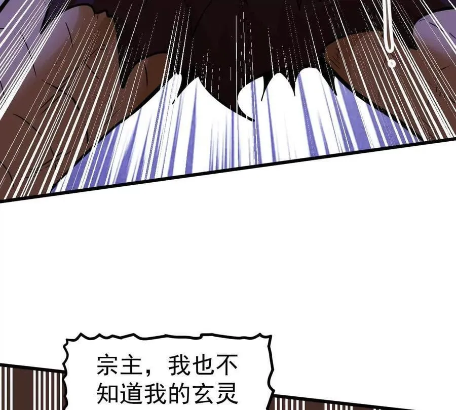 第76回 玄萤彼岸体 第20页