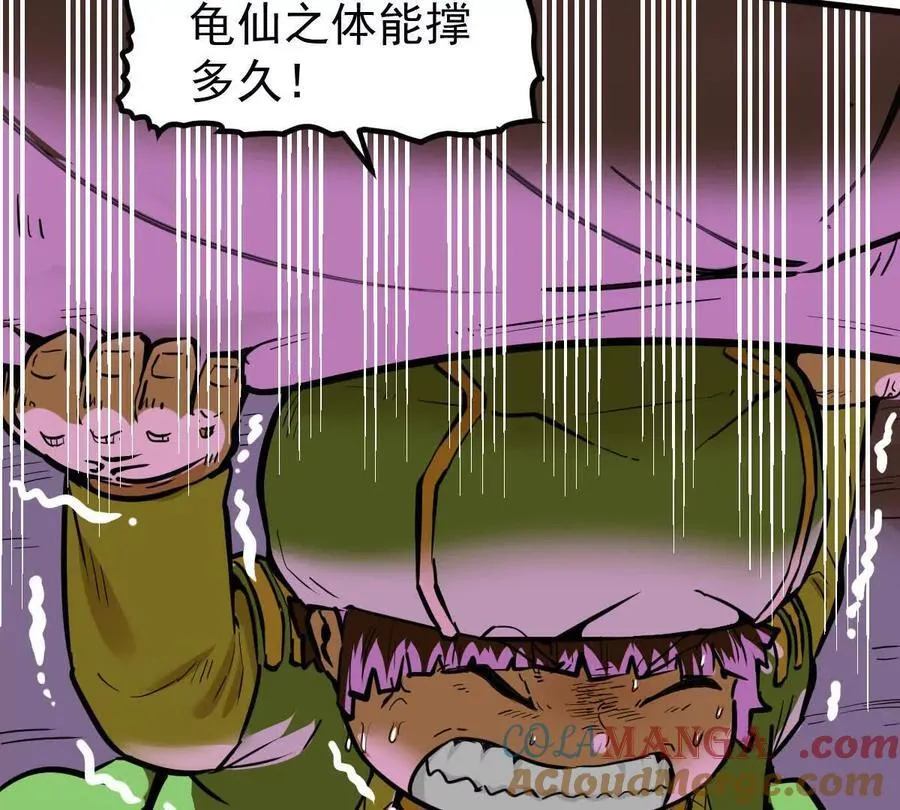 第76回 玄萤彼岸体 第21页