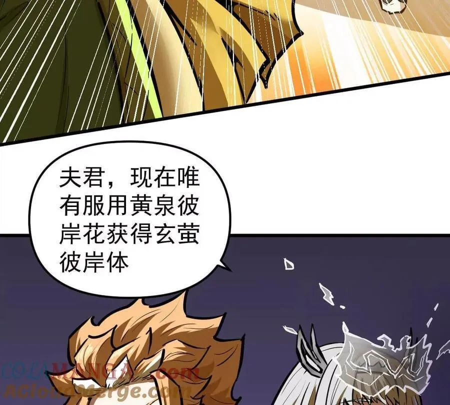 第76回 玄萤彼岸体 第25页