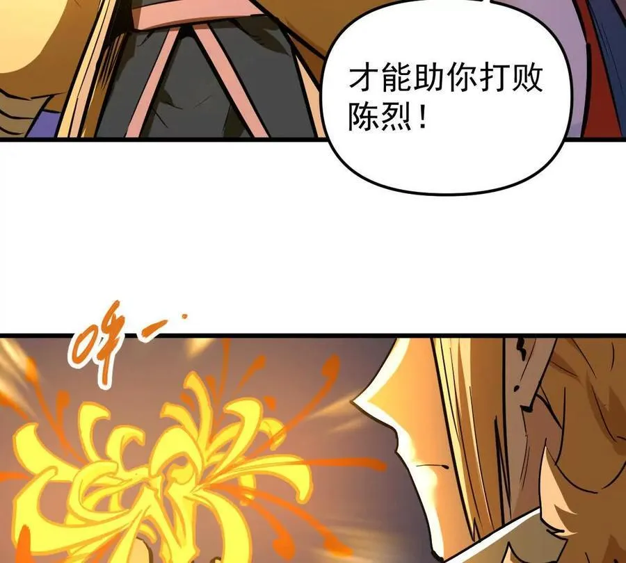 第76回 玄萤彼岸体 第27页